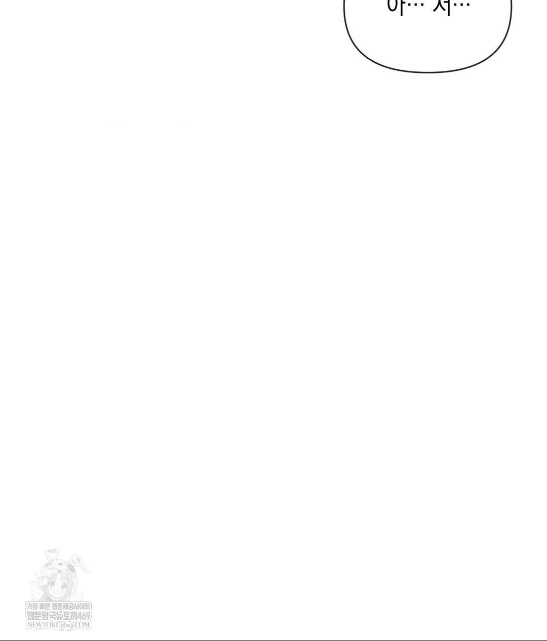 Senior Assistant Instructor Raw Chapter 45 - Page 42