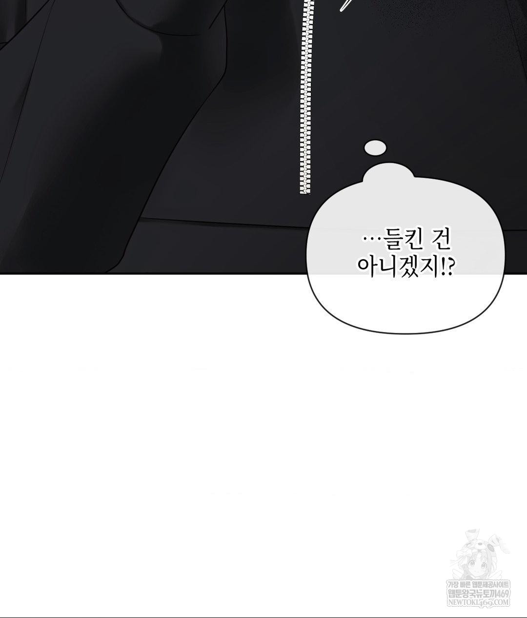 Senior Assistant Instructor Raw Chapter 45 - Page 5