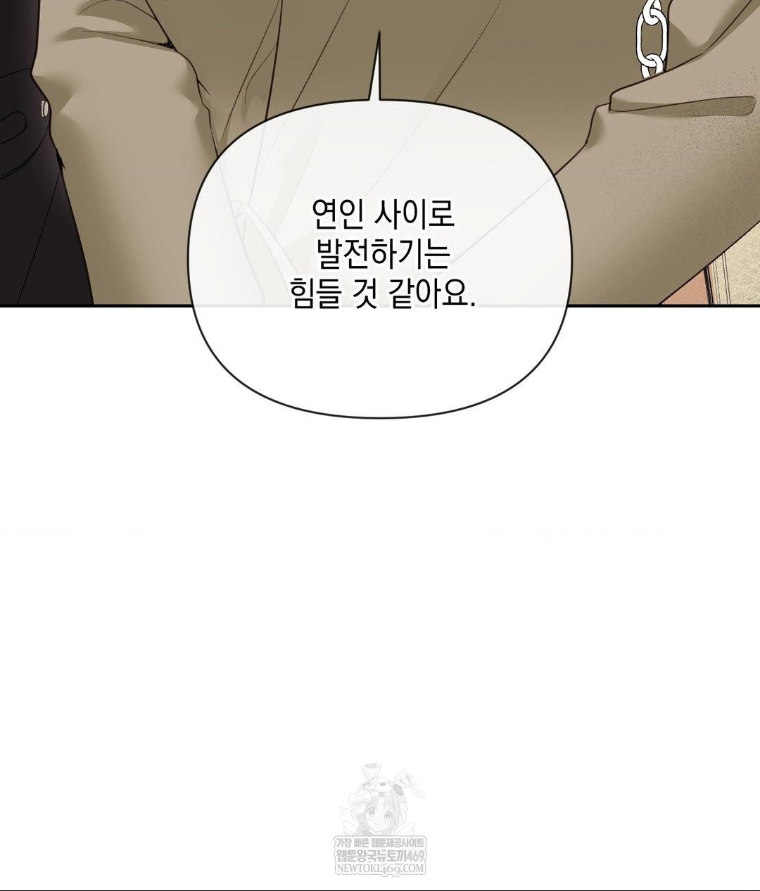 Senior Assistant Instructor Raw Chapter 45 - Page 51