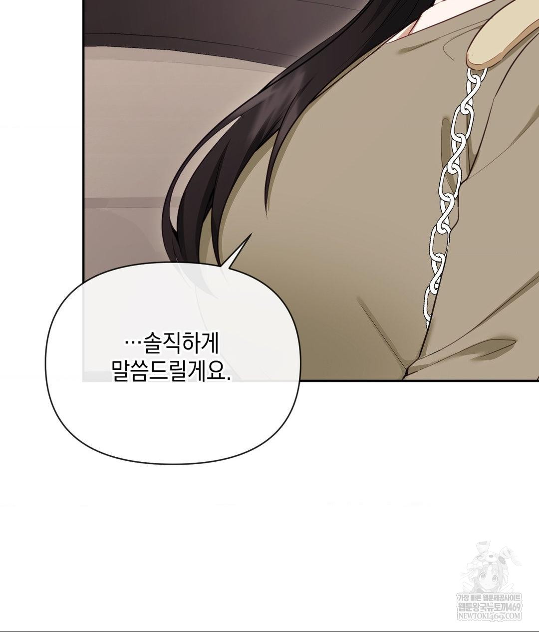 Senior Assistant Instructor Raw Chapter 45 - Page 59