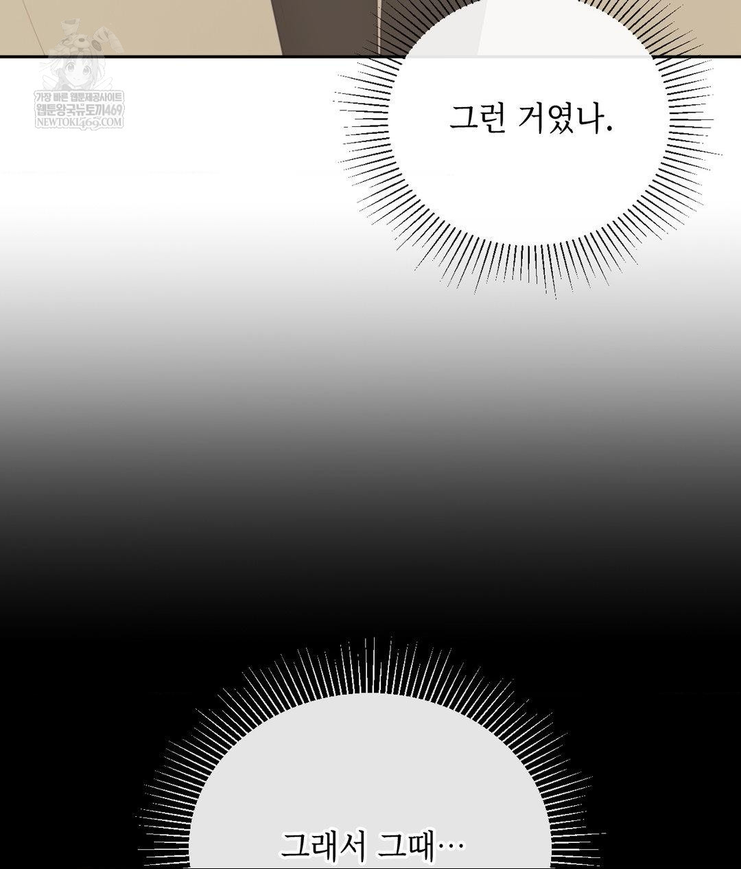 Senior Assistant Instructor Raw Chapter 45 - Page 66