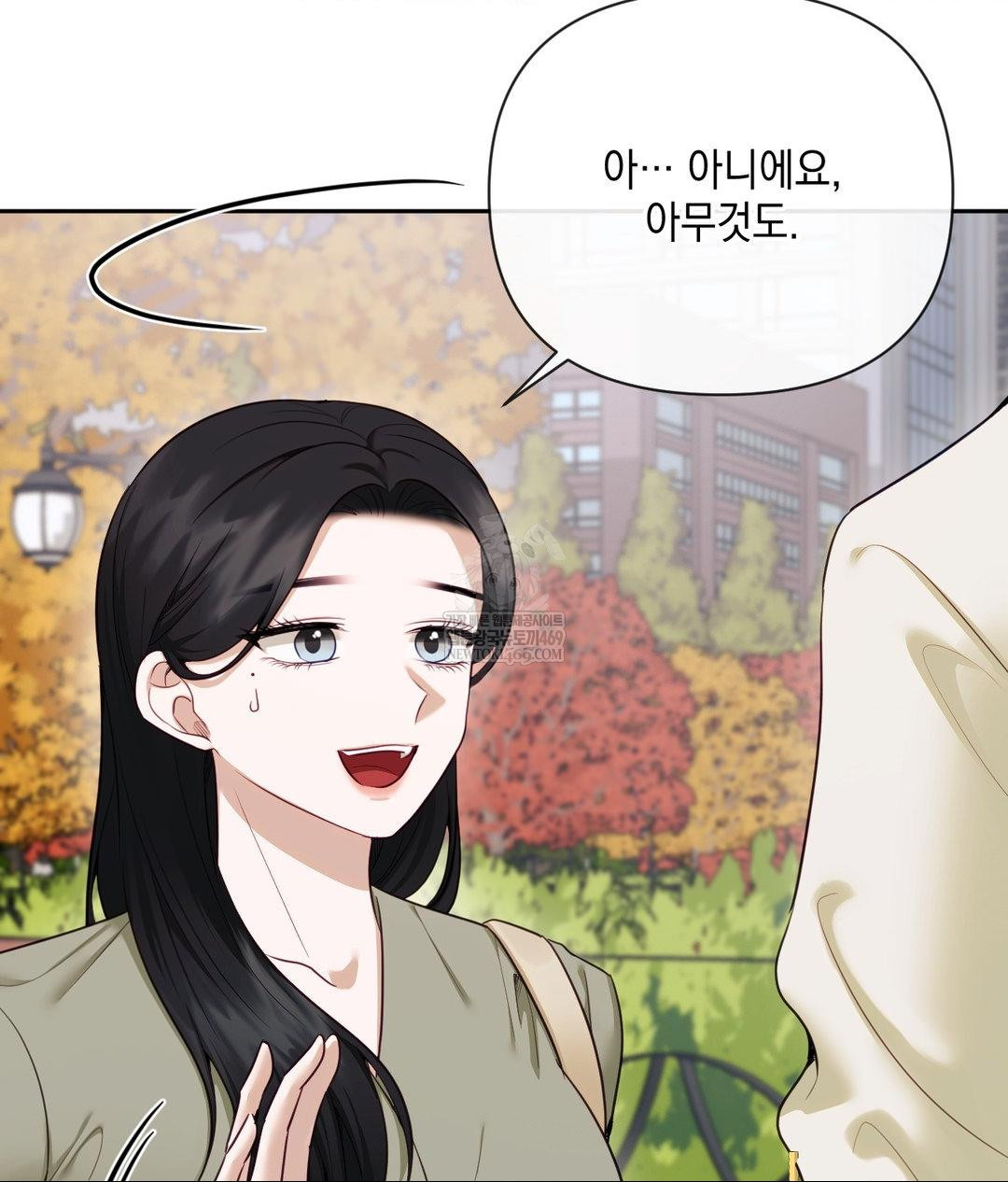 Senior Assistant Instructor Raw Chapter 45 - Page 8