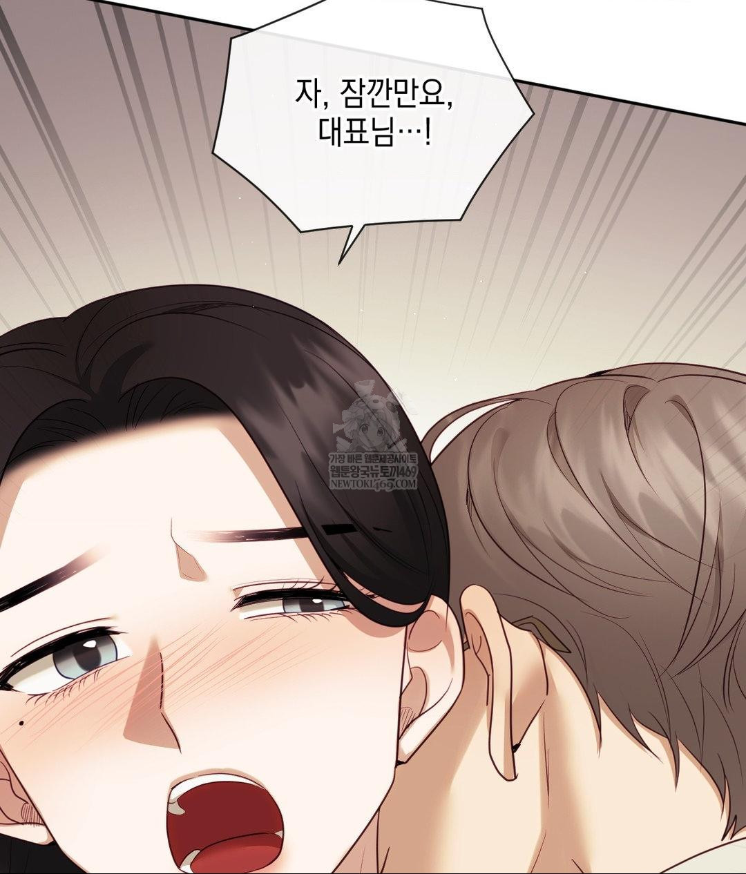 Senior Assistant Instructor Raw Chapter 45 - Page 88