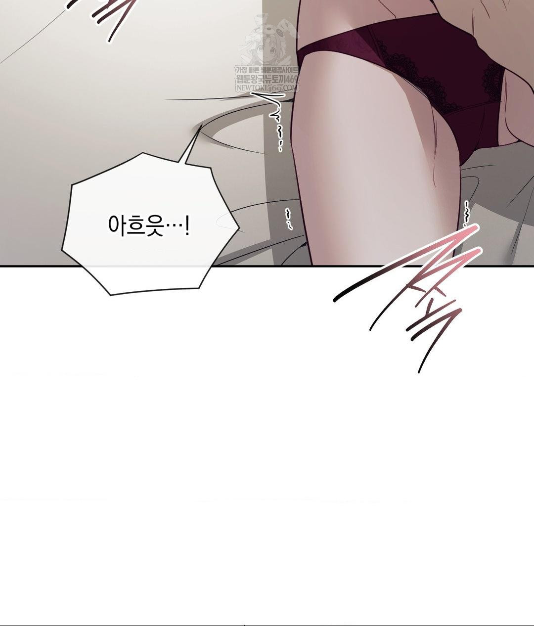 Senior Assistant Instructor Raw Chapter 46 - Page 109