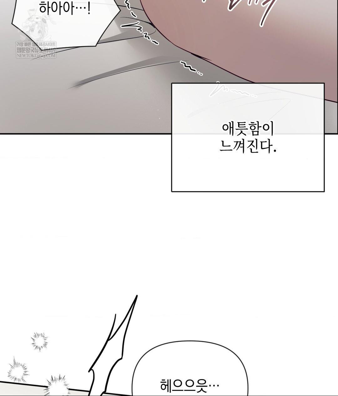 Senior Assistant Instructor Raw Chapter 46 - Page 115