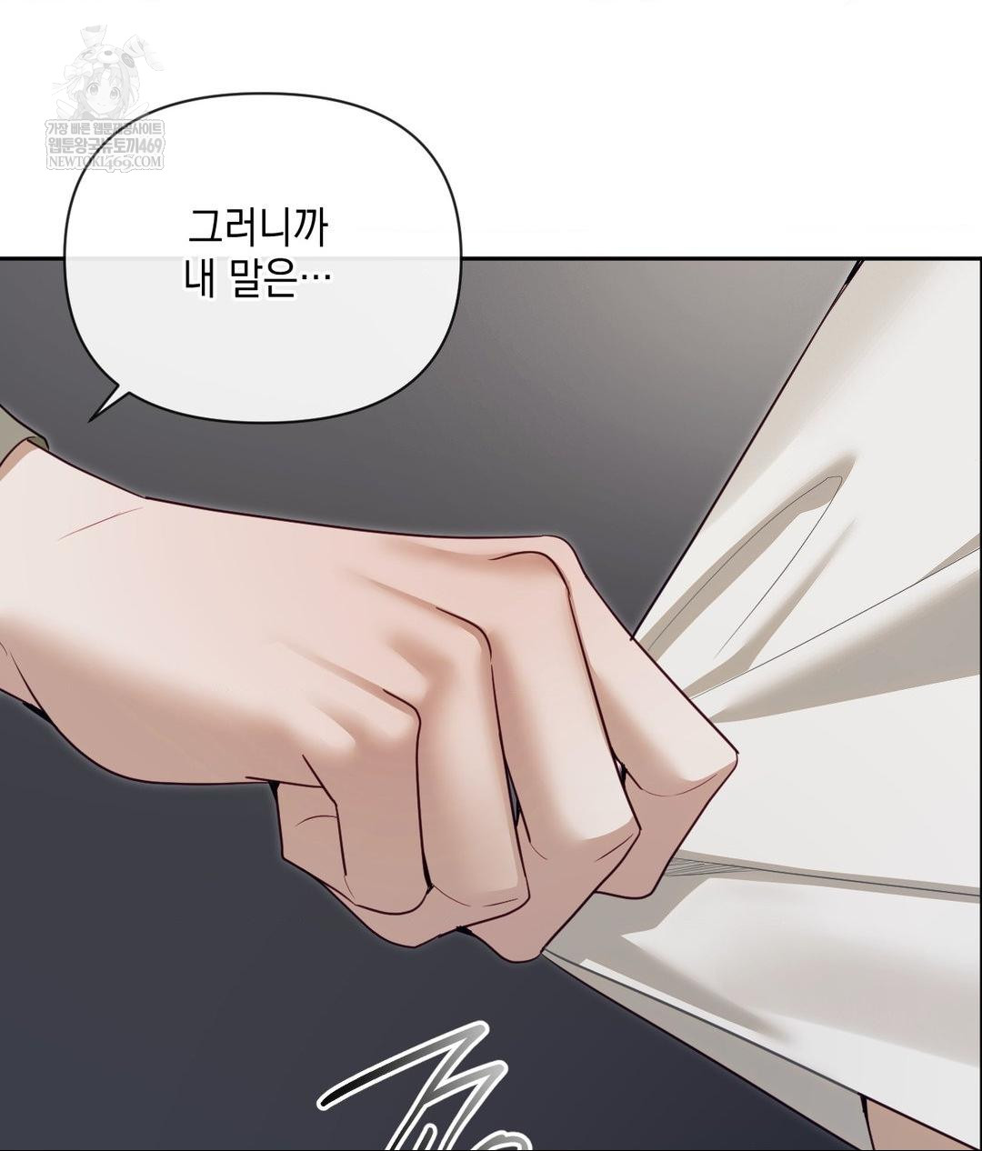 Senior Assistant Instructor Raw Chapter 46 - Page 12