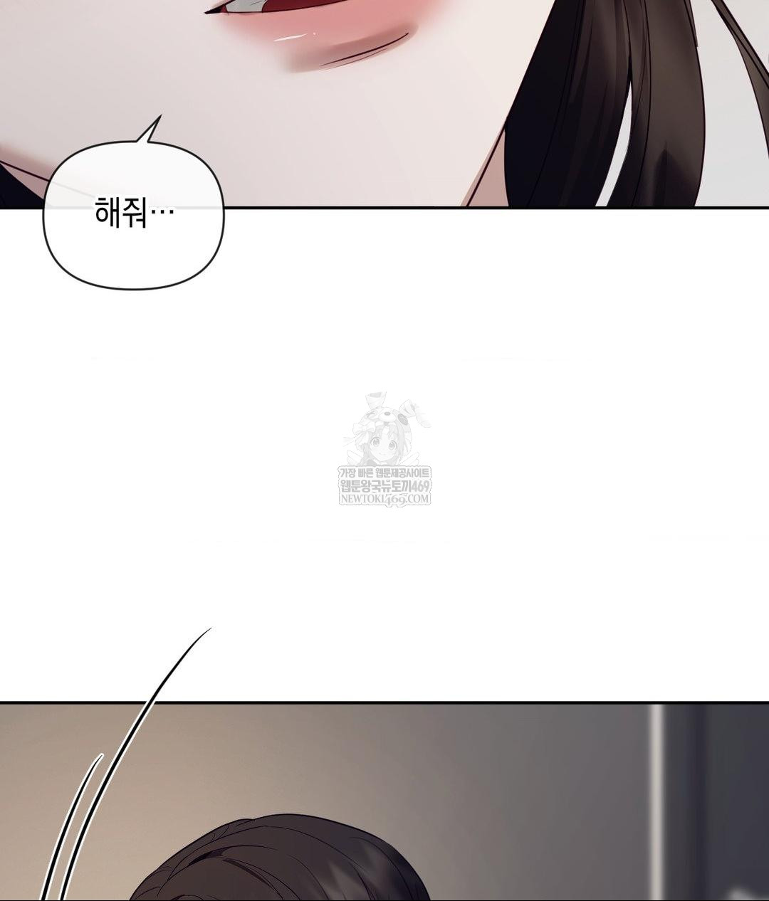 Senior Assistant Instructor Raw Chapter 46 - Page 124