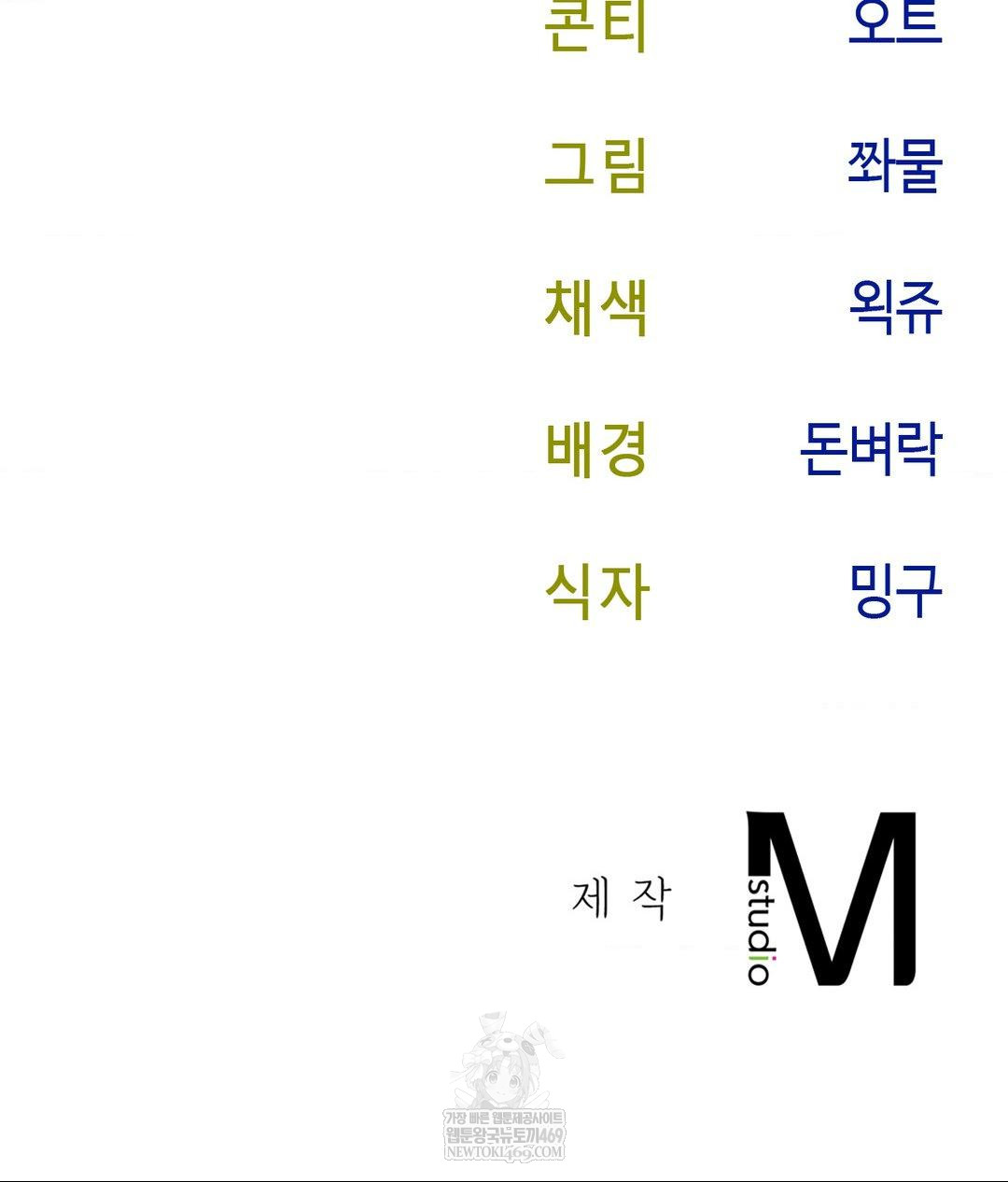 Senior Assistant Instructor Raw Chapter 46 - Page 130