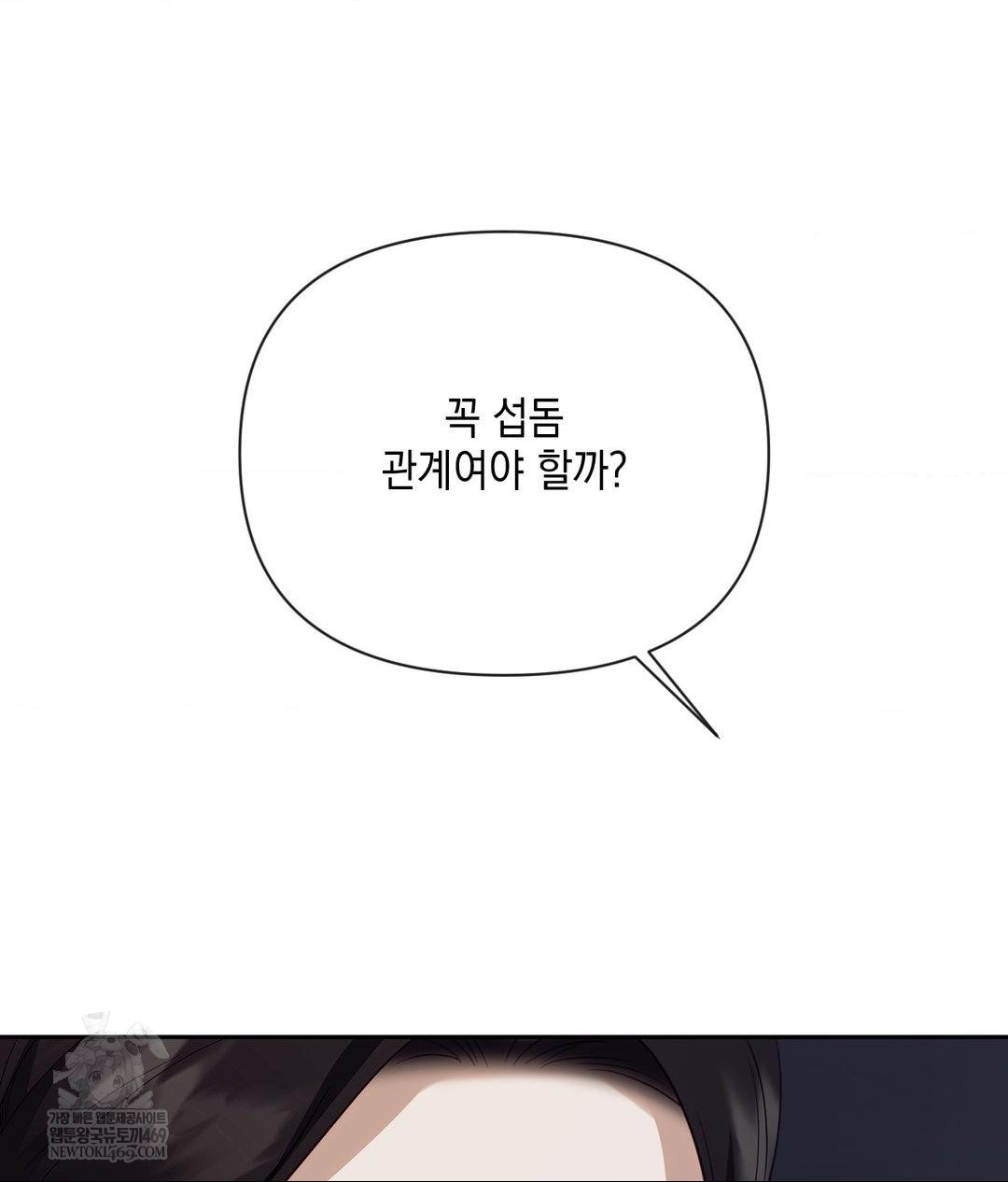 Senior Assistant Instructor Raw Chapter 46 - Page 24