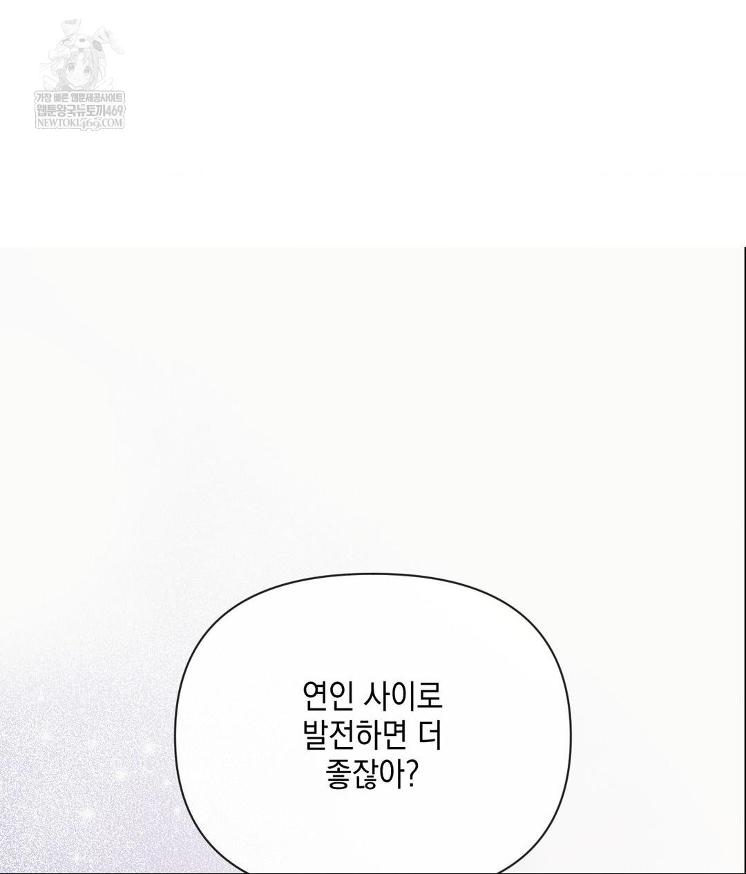 Senior Assistant Instructor Raw Chapter 46 - Page 26