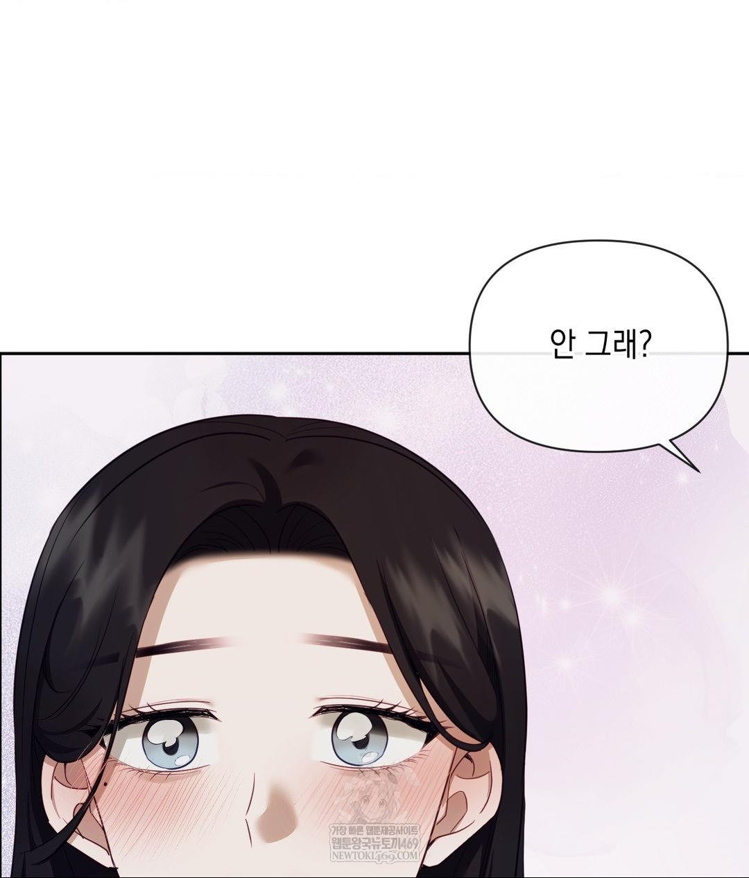 Senior Assistant Instructor Raw Chapter 46 - Page 29