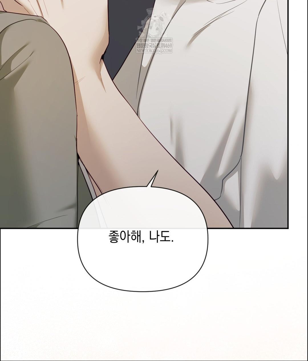 Senior Assistant Instructor Raw Chapter 46 - Page 32