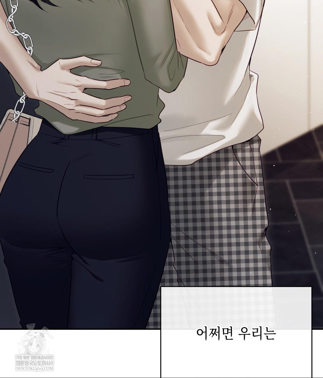 Senior Assistant Instructor Raw Chapter 46 - Page 39