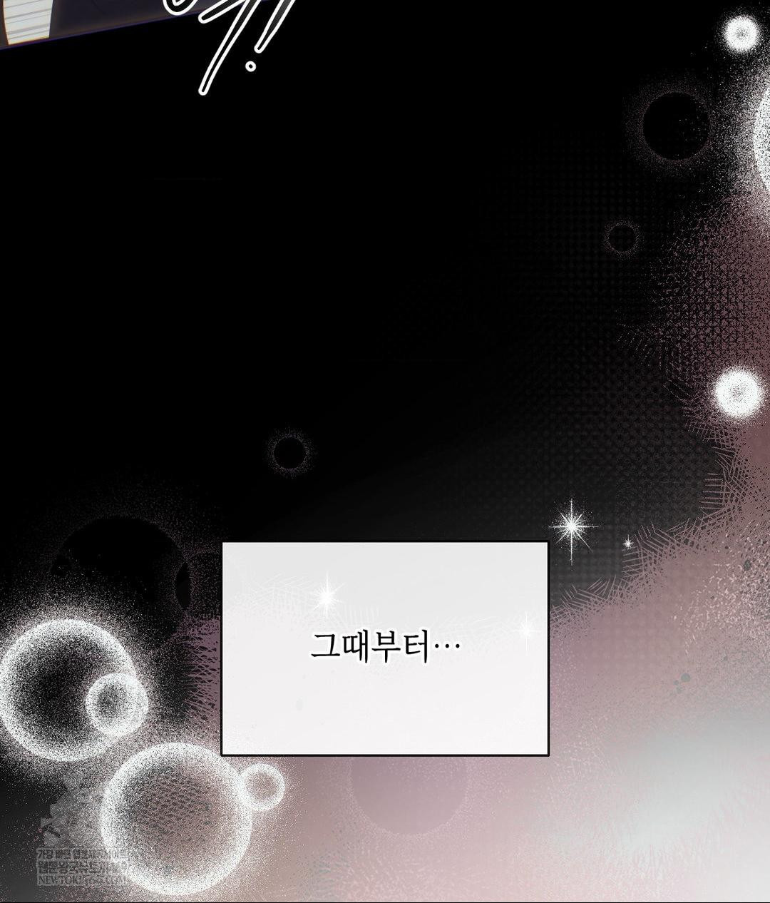 Senior Assistant Instructor Raw Chapter 46 - Page 42