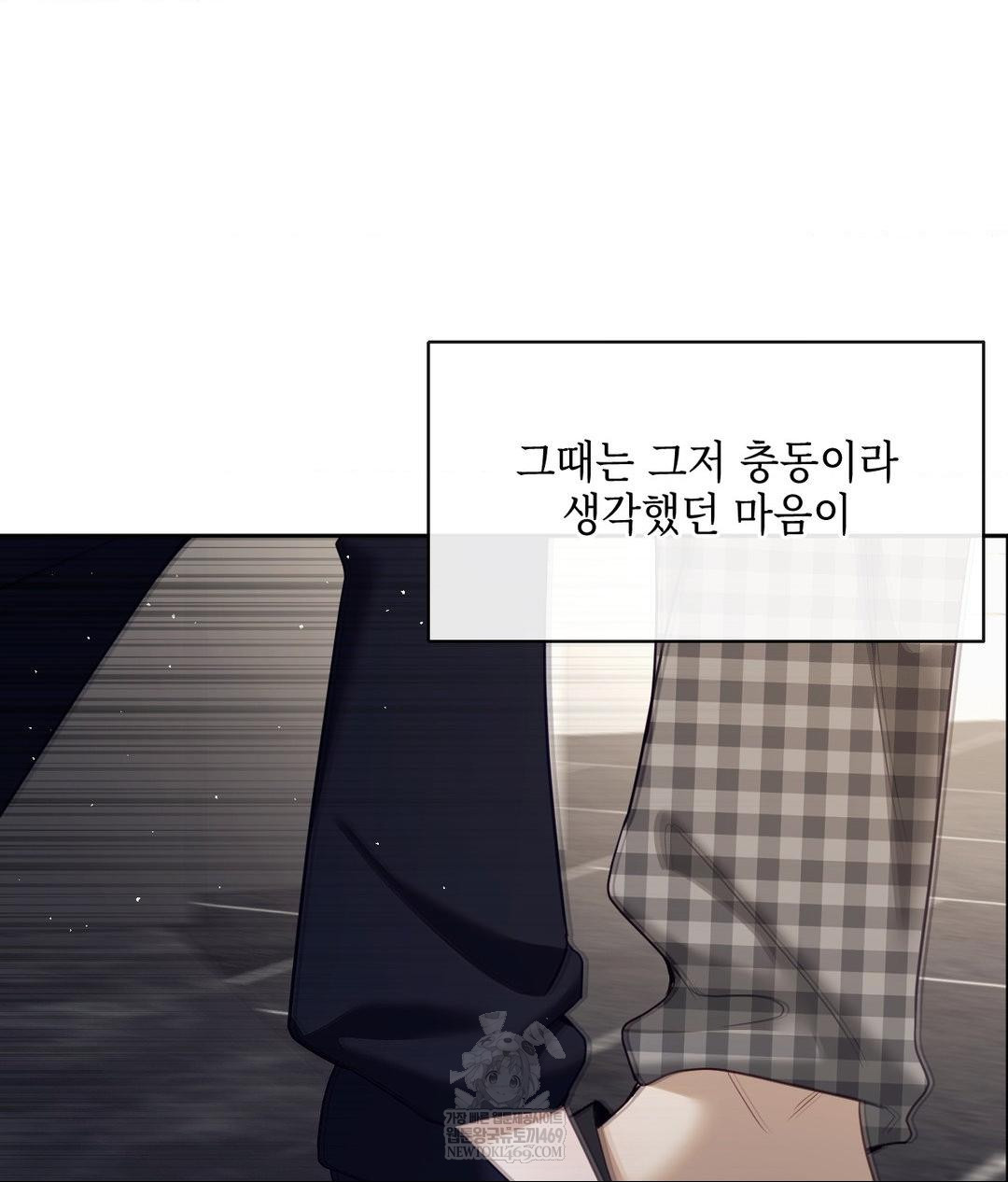 Senior Assistant Instructor Raw Chapter 46 - Page 48