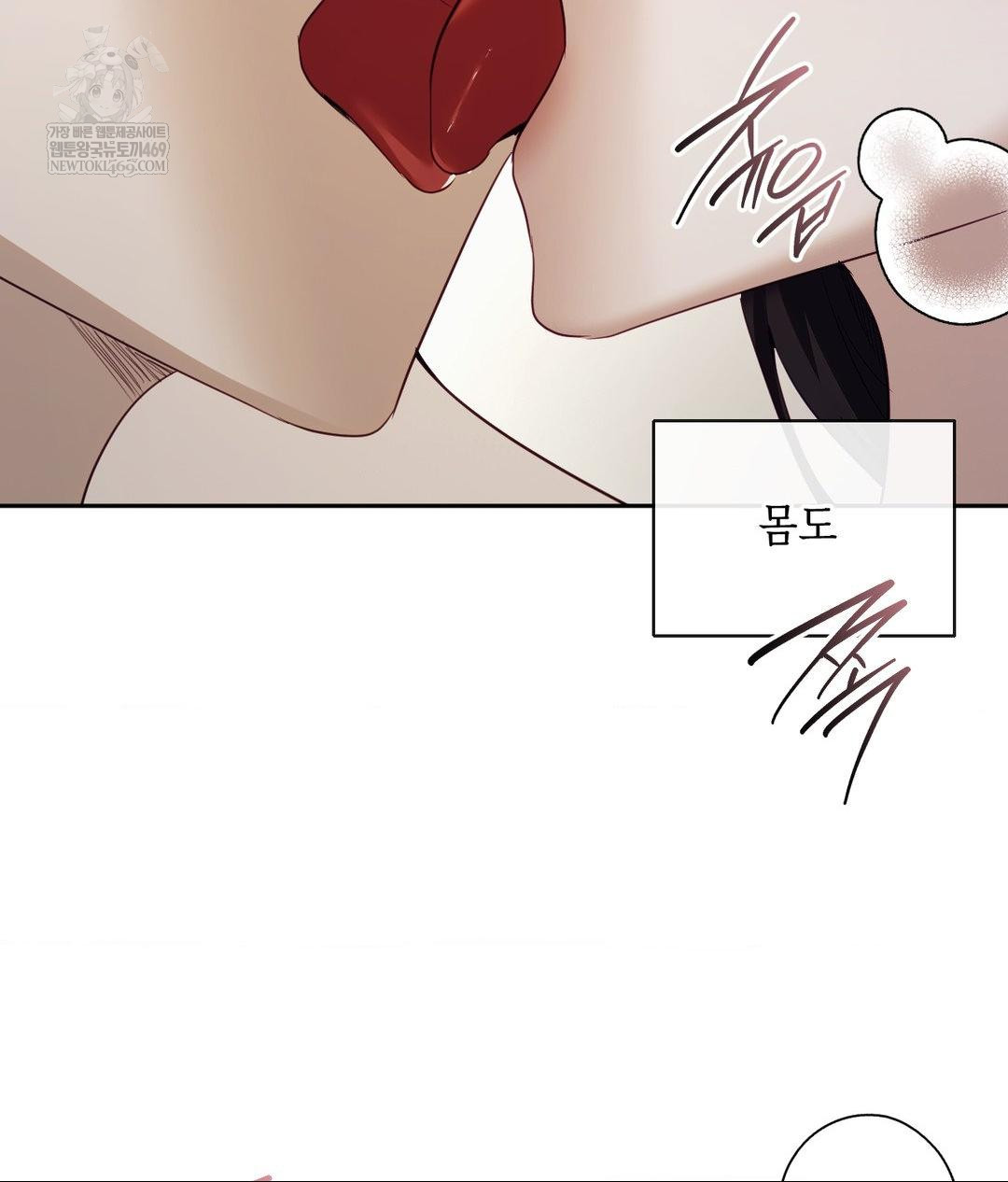 Senior Assistant Instructor Raw Chapter 46 - Page 93