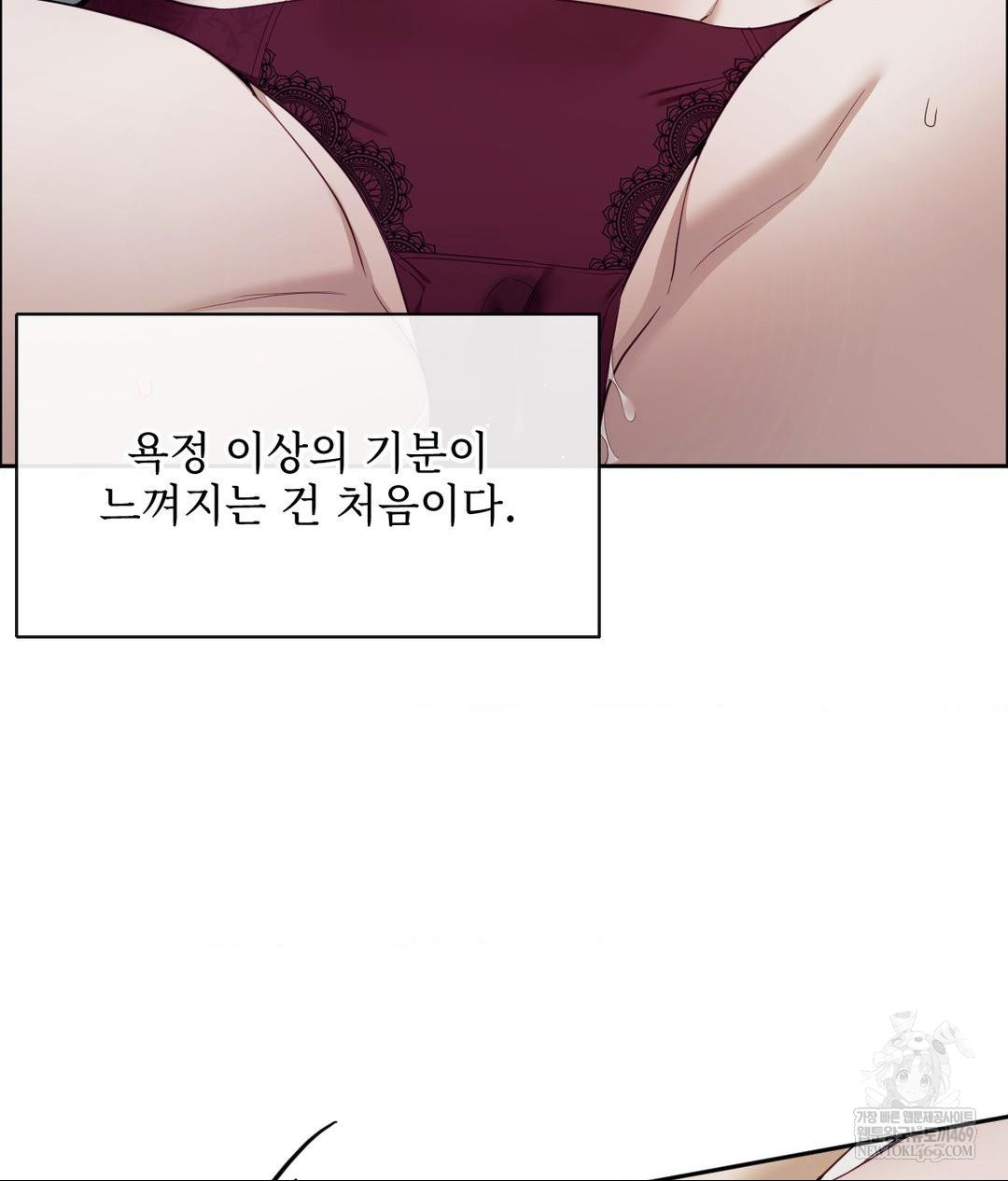 Senior Assistant Instructor Raw Chapter 47 - Page 11