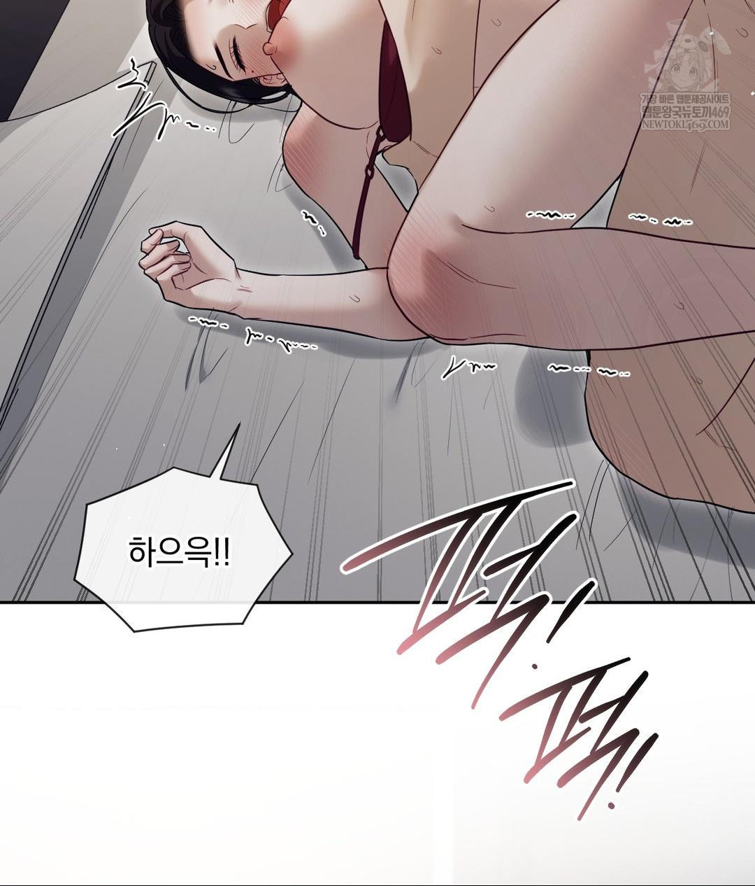 Senior Assistant Instructor Raw Chapter 47 - Page 116