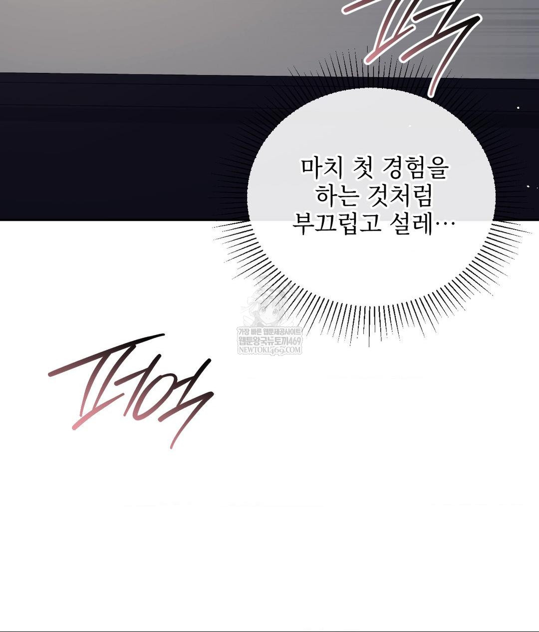 Senior Assistant Instructor Raw Chapter 47 - Page 33