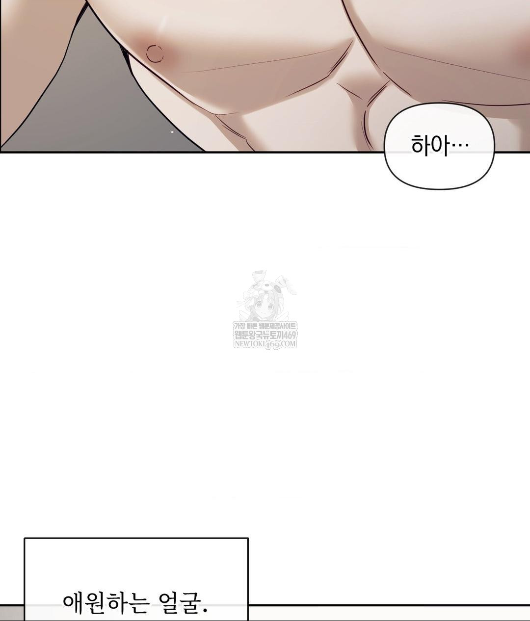 Senior Assistant Instructor Raw Chapter 47 - Page 4