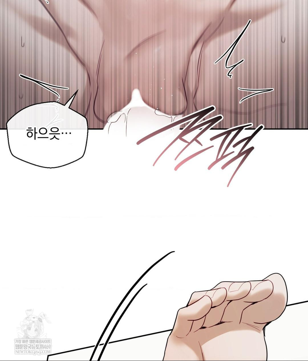 Senior Assistant Instructor Raw Chapter 47 - Page 93