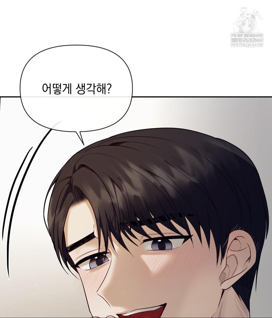 Senior Assistant Instructor Raw Chapter 47 - Page 96