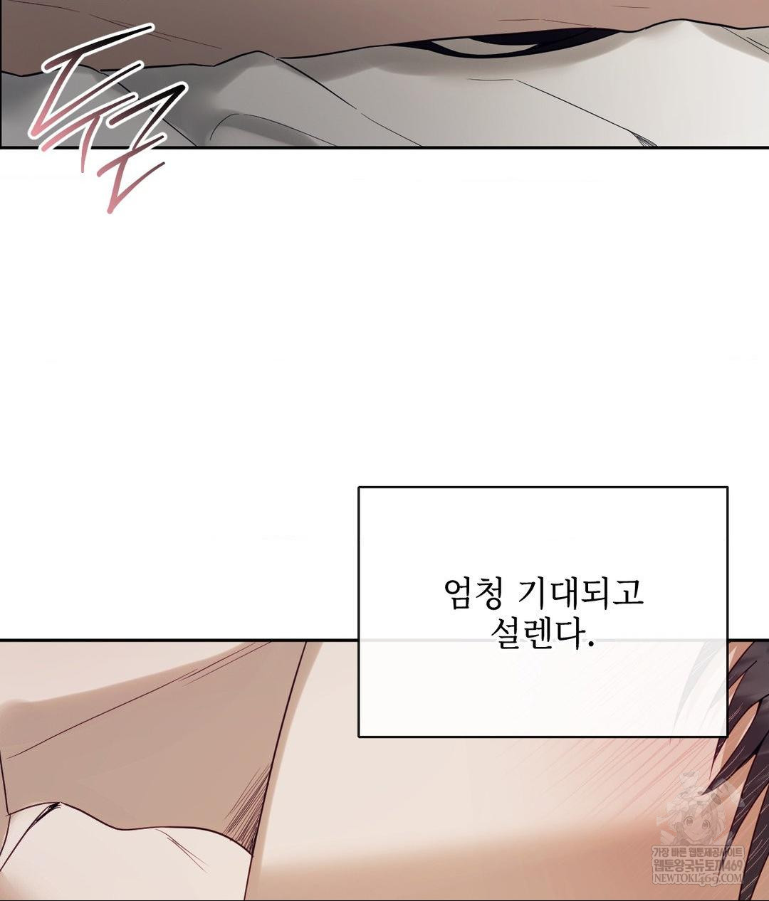 Senior Assistant Instructor Raw Chapter 48 - Page 112