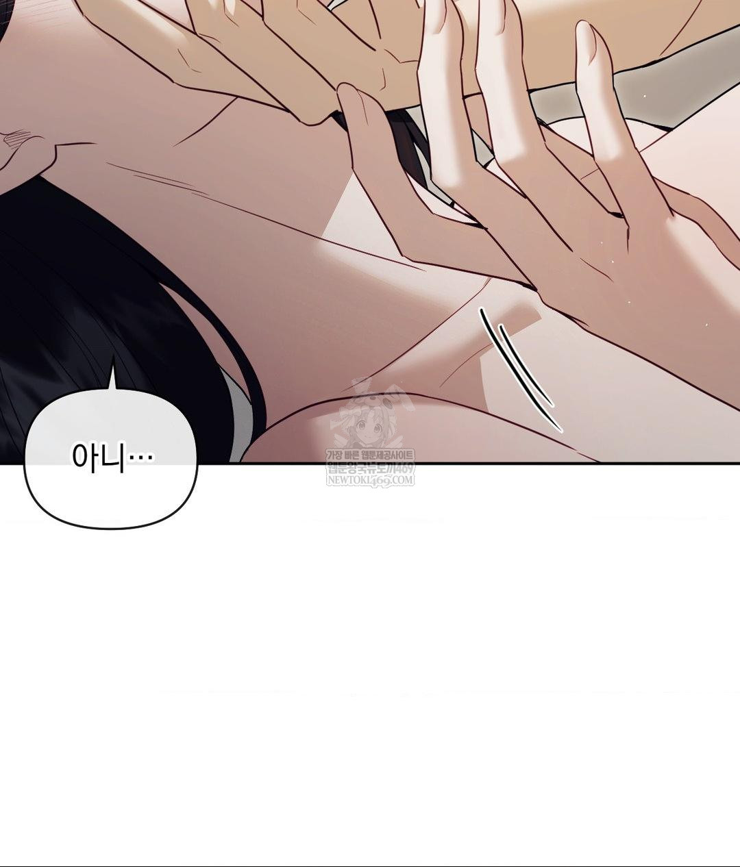 Senior Assistant Instructor Raw Chapter 48 - Page 20