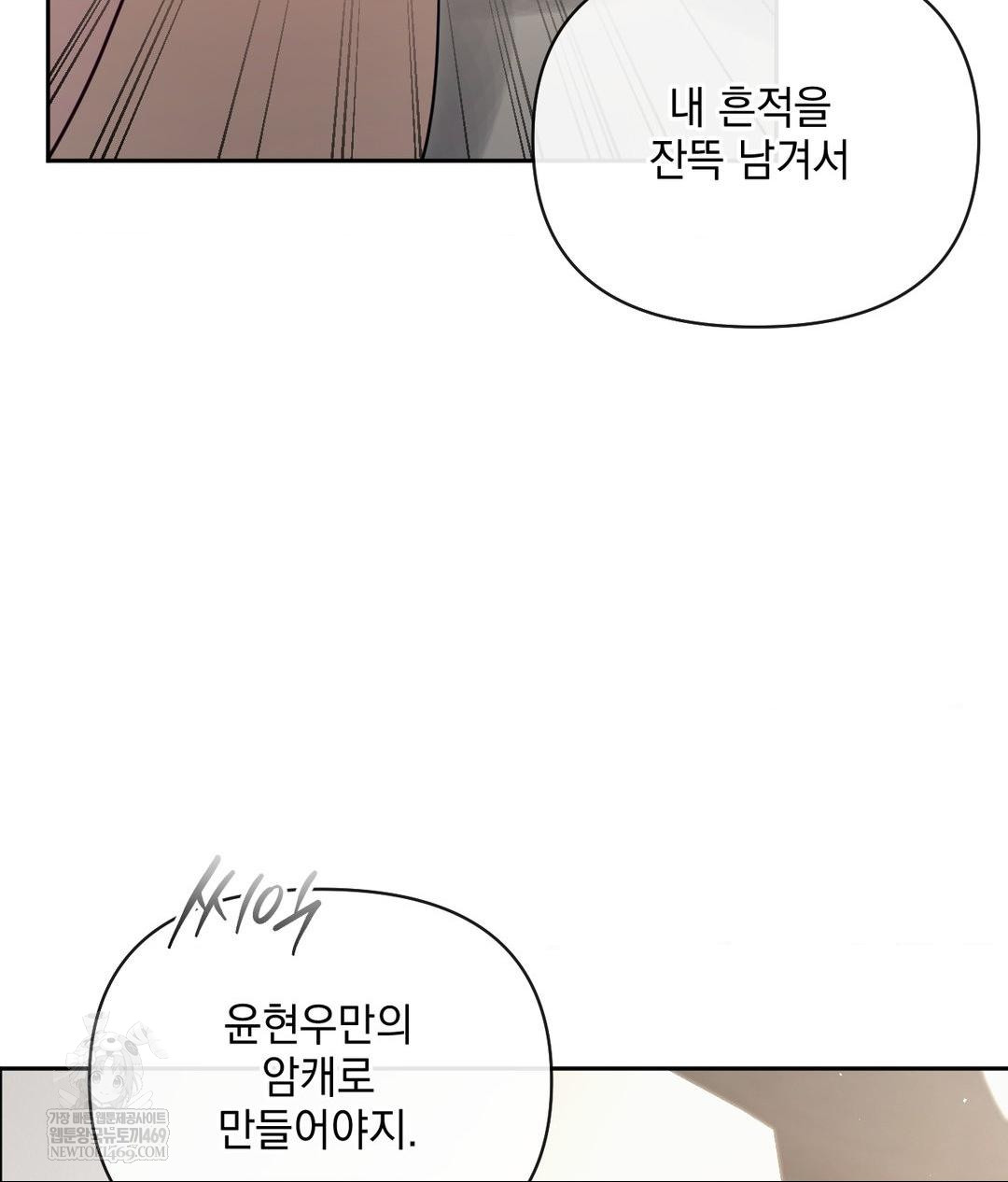 Senior Assistant Instructor Raw Chapter 48 - Page 33