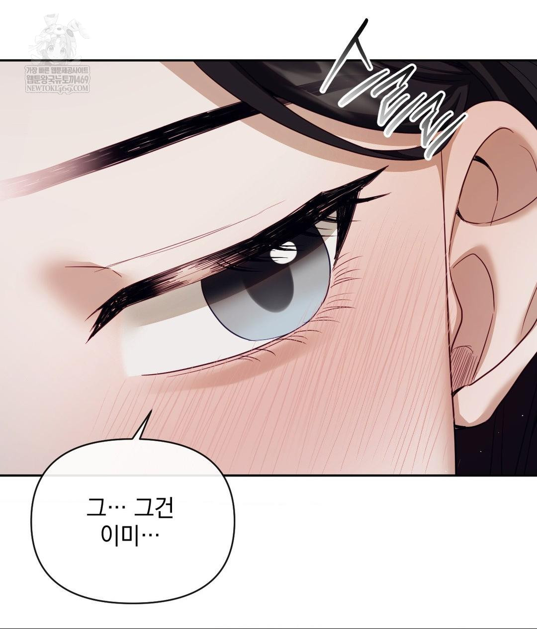 Senior Assistant Instructor Raw Chapter 48 - Page 36