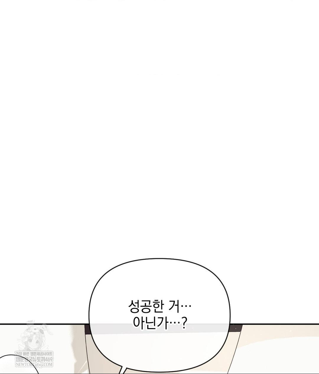 Senior Assistant Instructor Raw Chapter 48 - Page 37