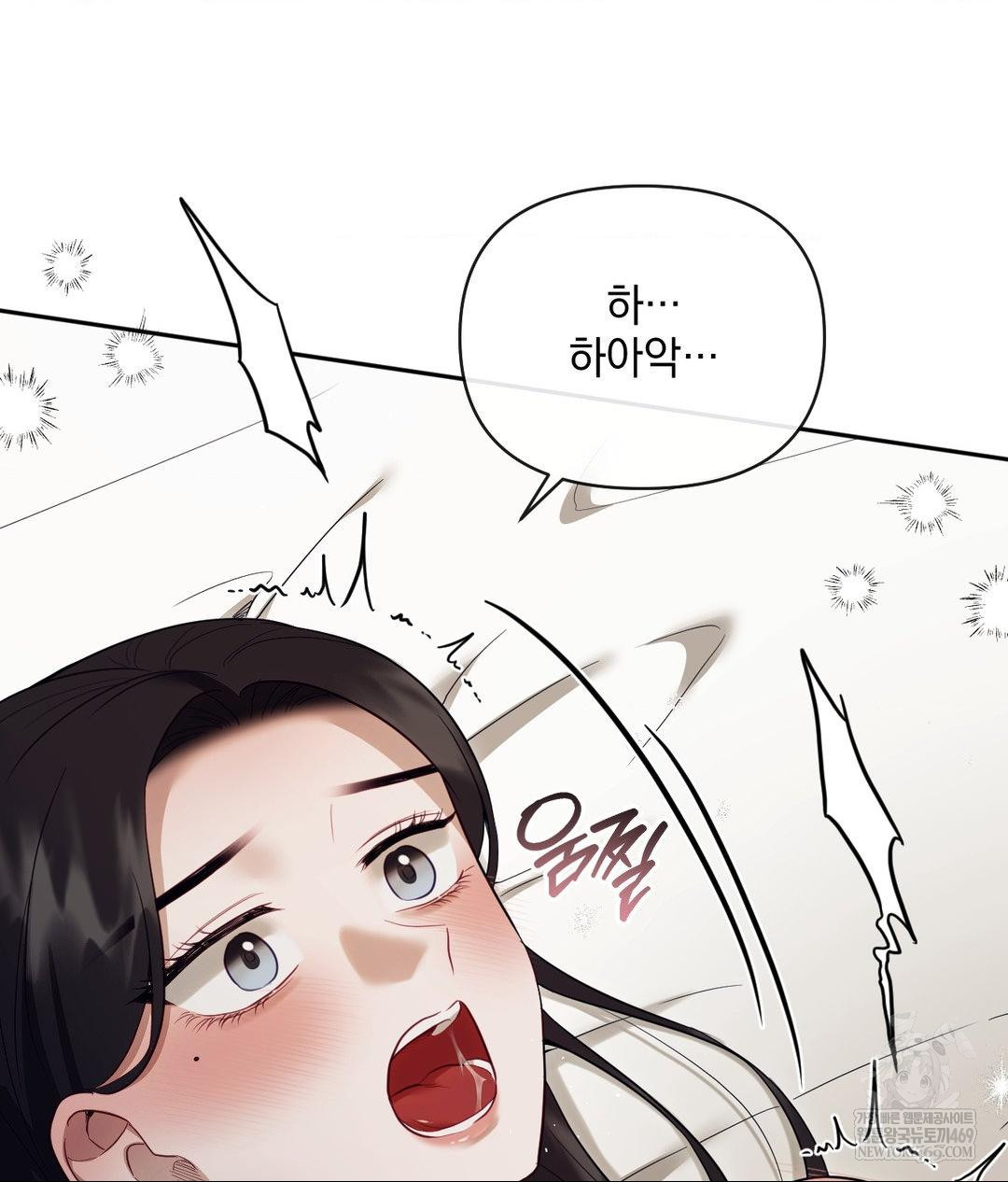 Senior Assistant Instructor Raw Chapter 48 - Page 4