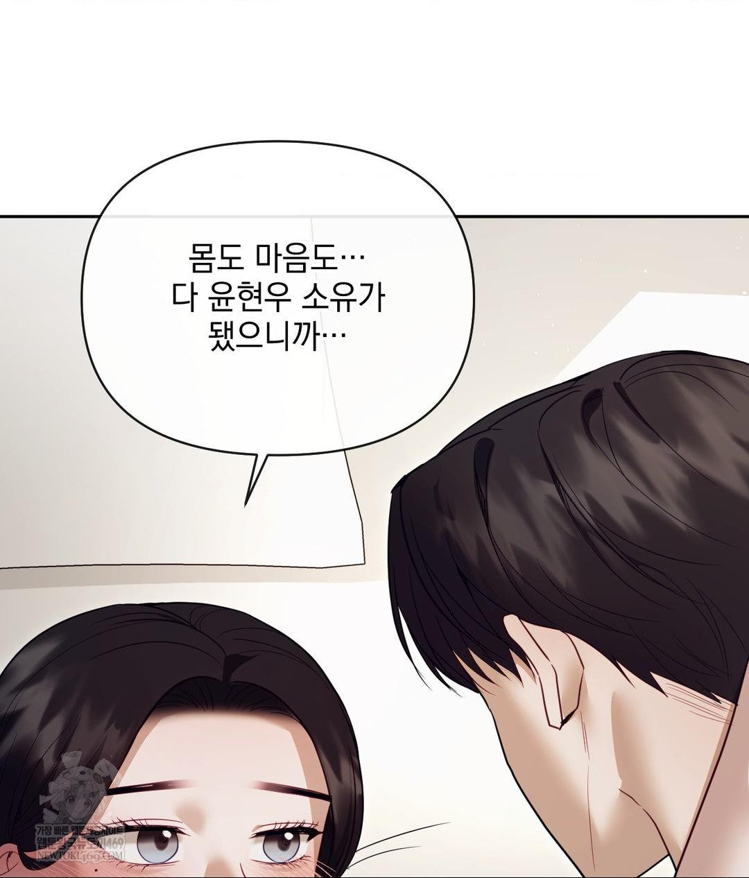 Senior Assistant Instructor Raw Chapter 48 - Page 44