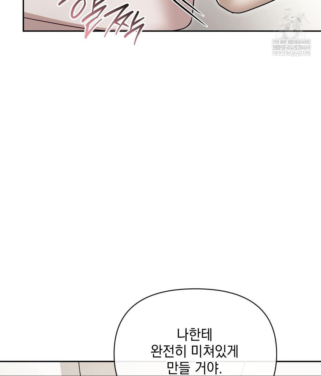 Senior Assistant Instructor Raw Chapter 48 - Page 51