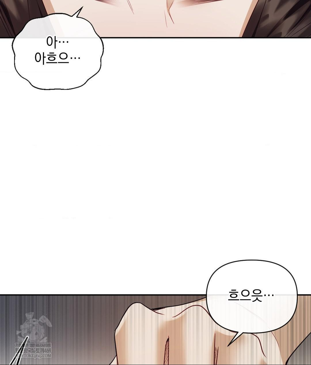 Senior Assistant Instructor Raw Chapter 48 - Page 79