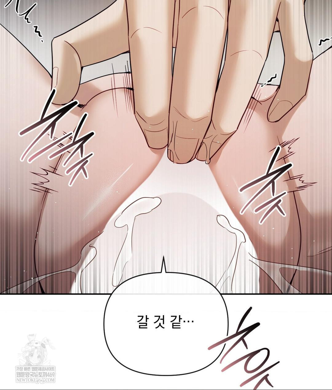 Senior Assistant Instructor Raw Chapter 48 - Page 80