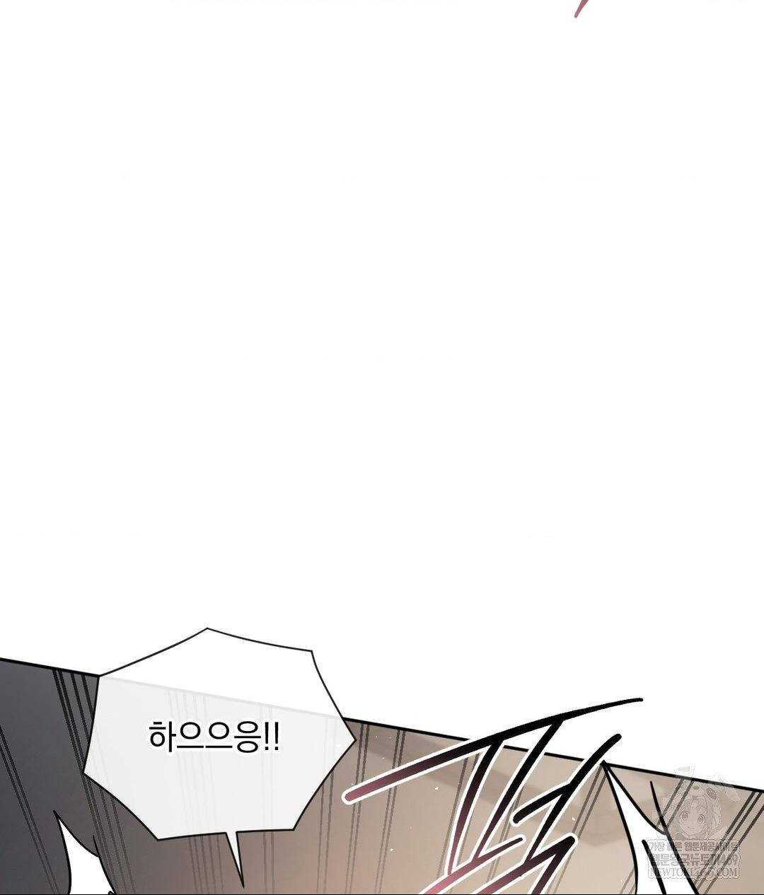 Senior Assistant Instructor Raw Chapter 48 - Page 81