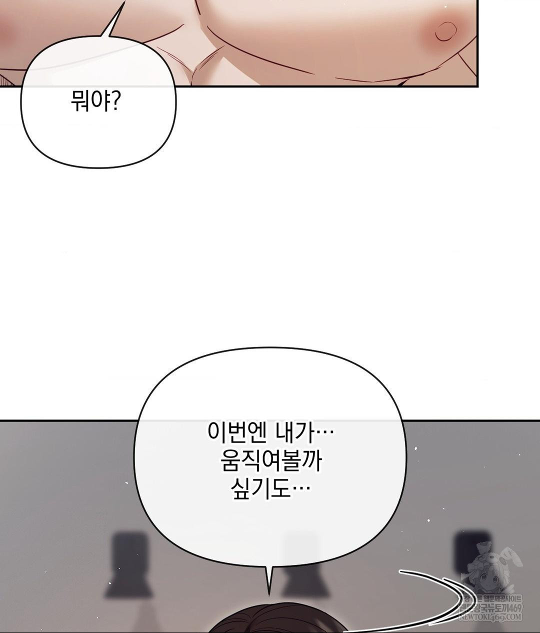 Senior Assistant Instructor Raw Chapter 48 - Page 93