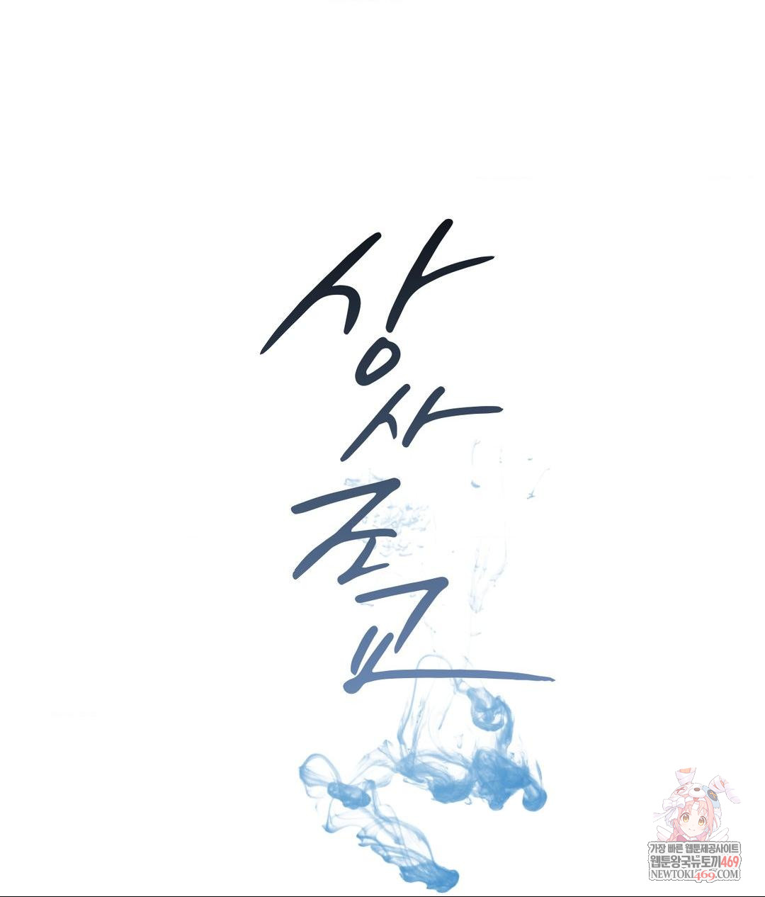 Senior Assistant Instructor Raw Chapter 49 - Page 1