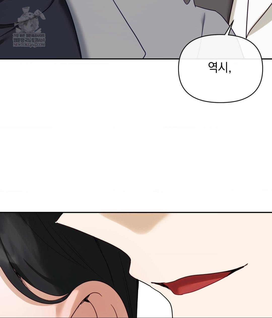 Senior Assistant Instructor Raw Chapter 49 - Page 113