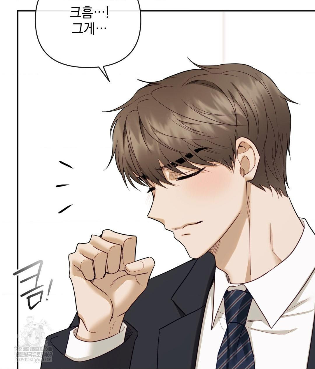 Senior Assistant Instructor Raw Chapter 49 - Page 16