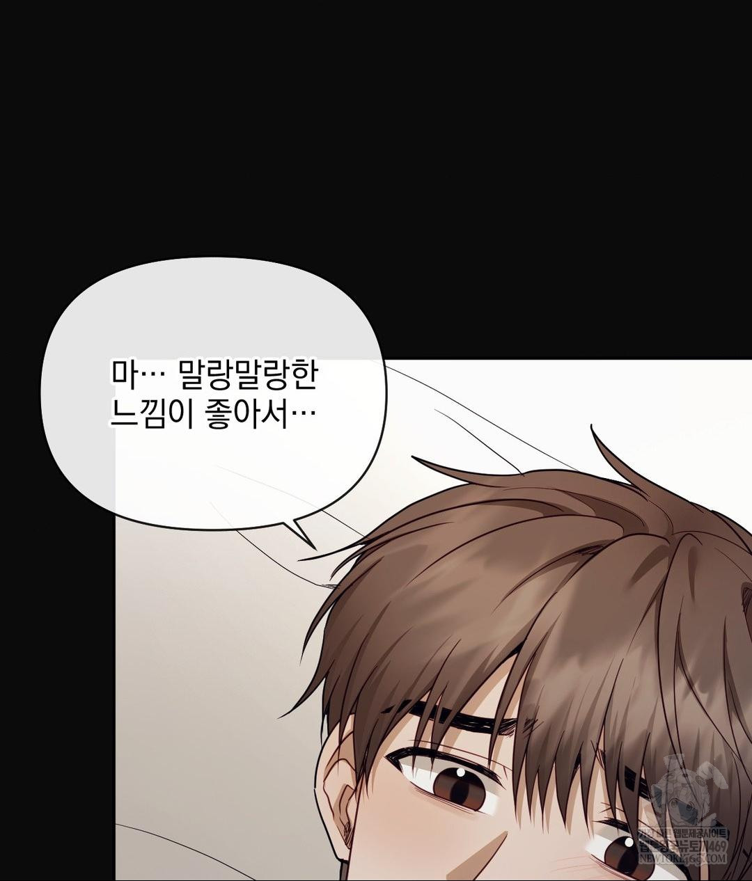 Senior Assistant Instructor Raw Chapter 49 - Page 44