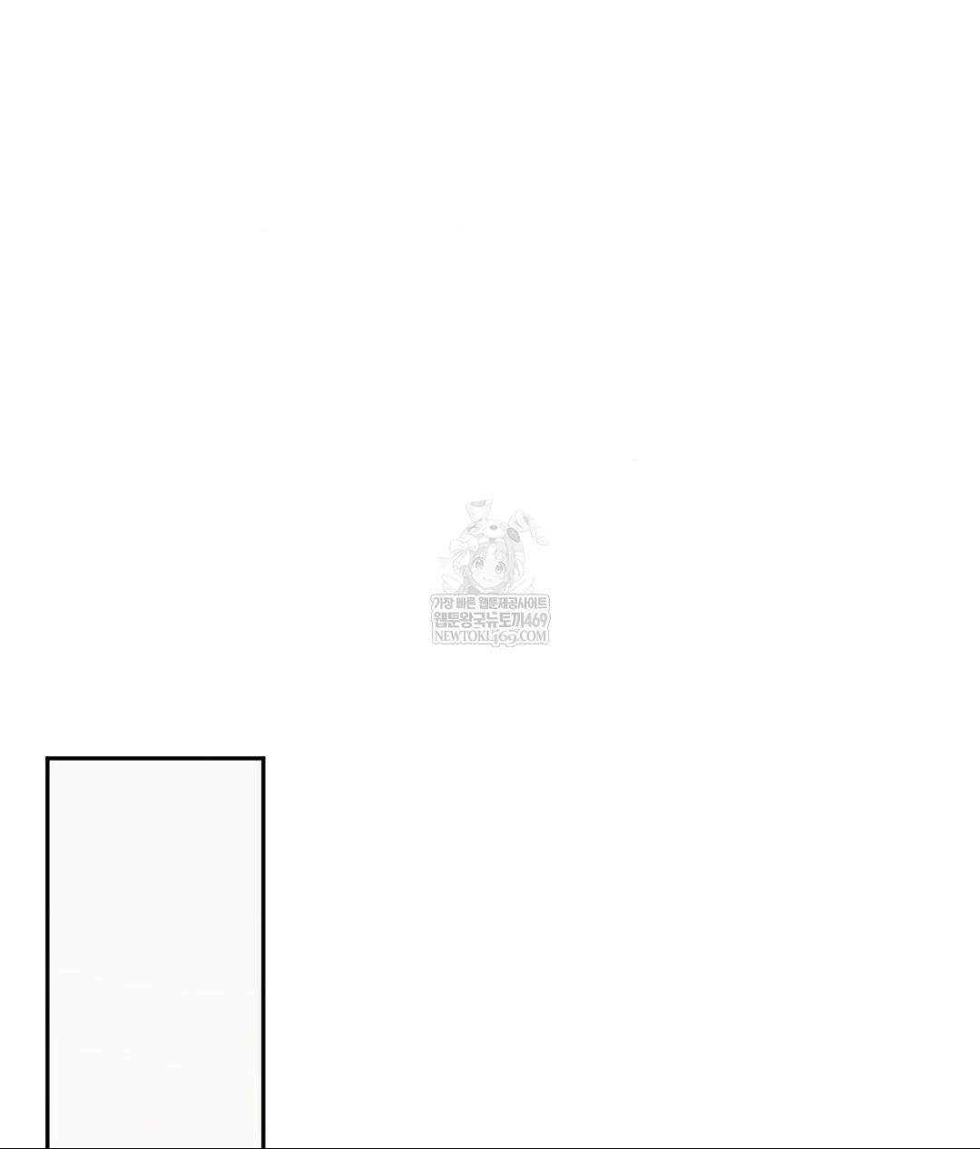 Senior Assistant Instructor Raw Chapter 49 - Page 71