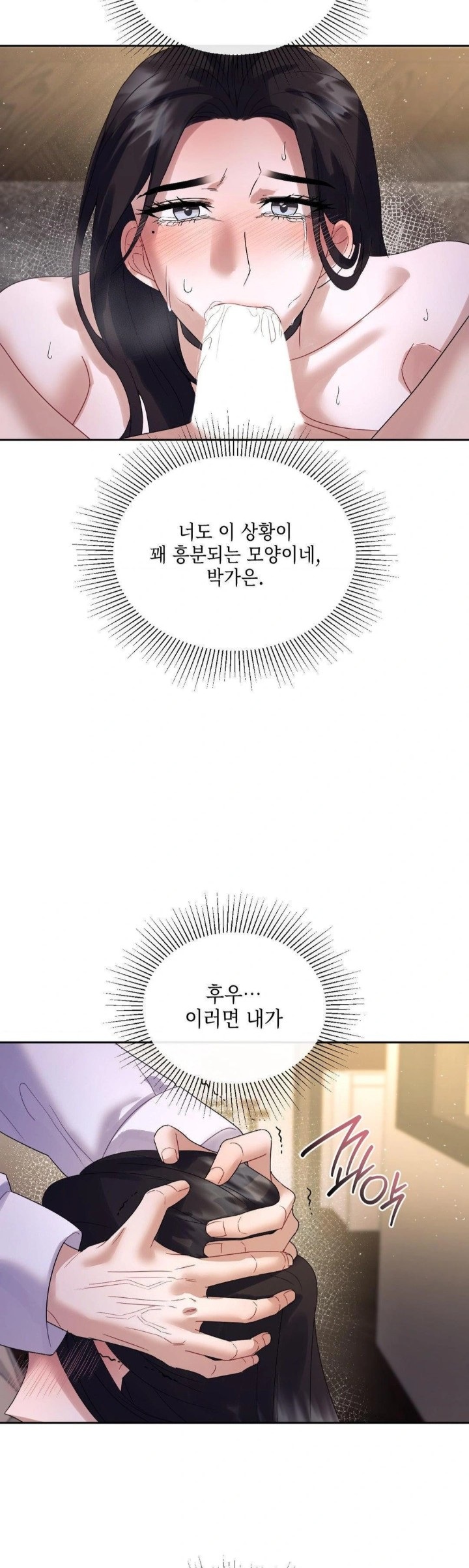 Senior Assistant Instructor Raw Chapter 5 - Page 29