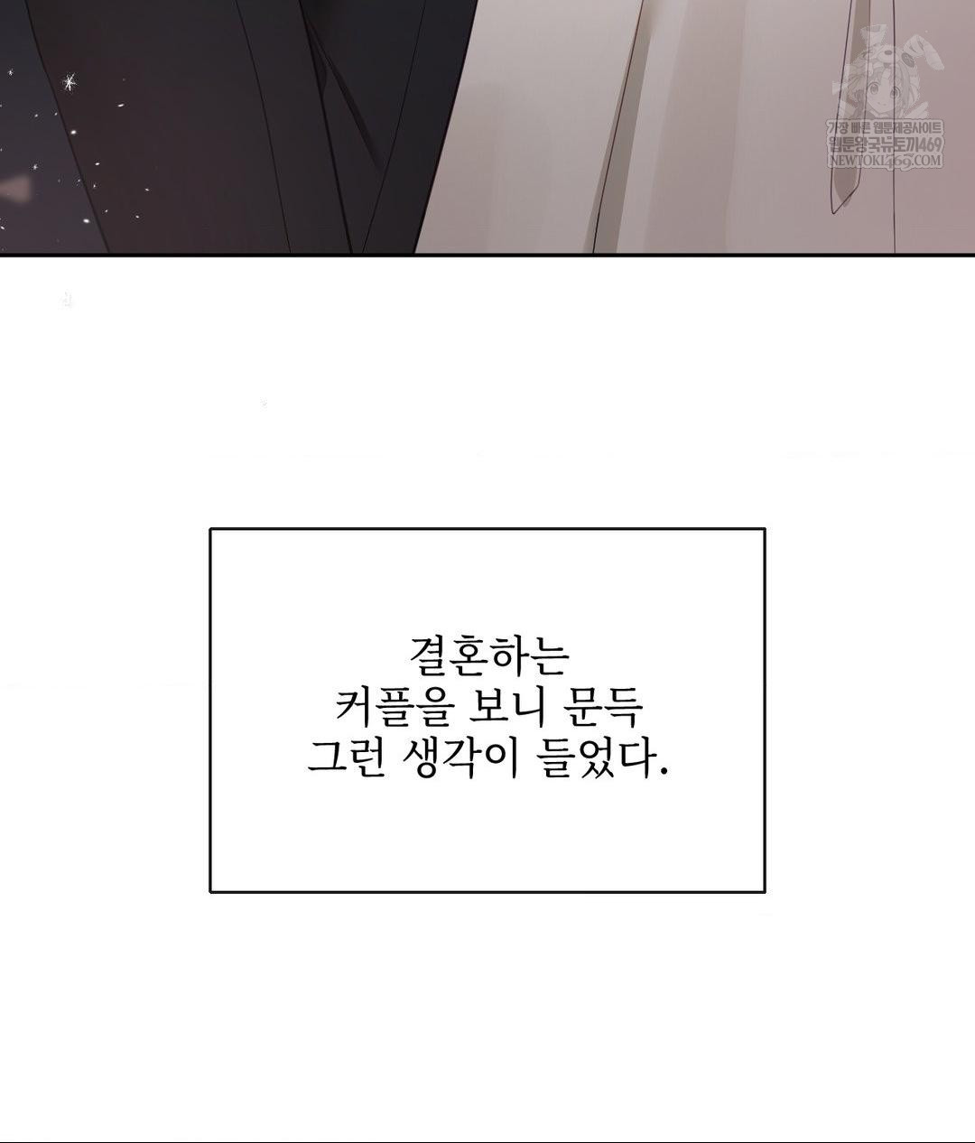 Senior Assistant Instructor Raw Chapter 50 - Page 110