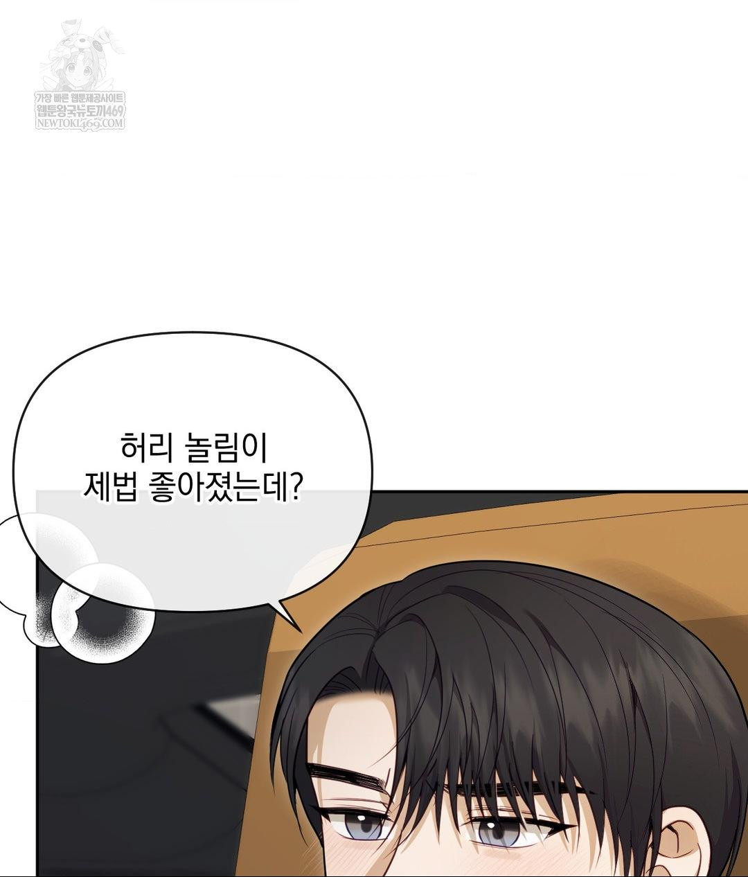 Senior Assistant Instructor Raw Chapter 50 - Page 12