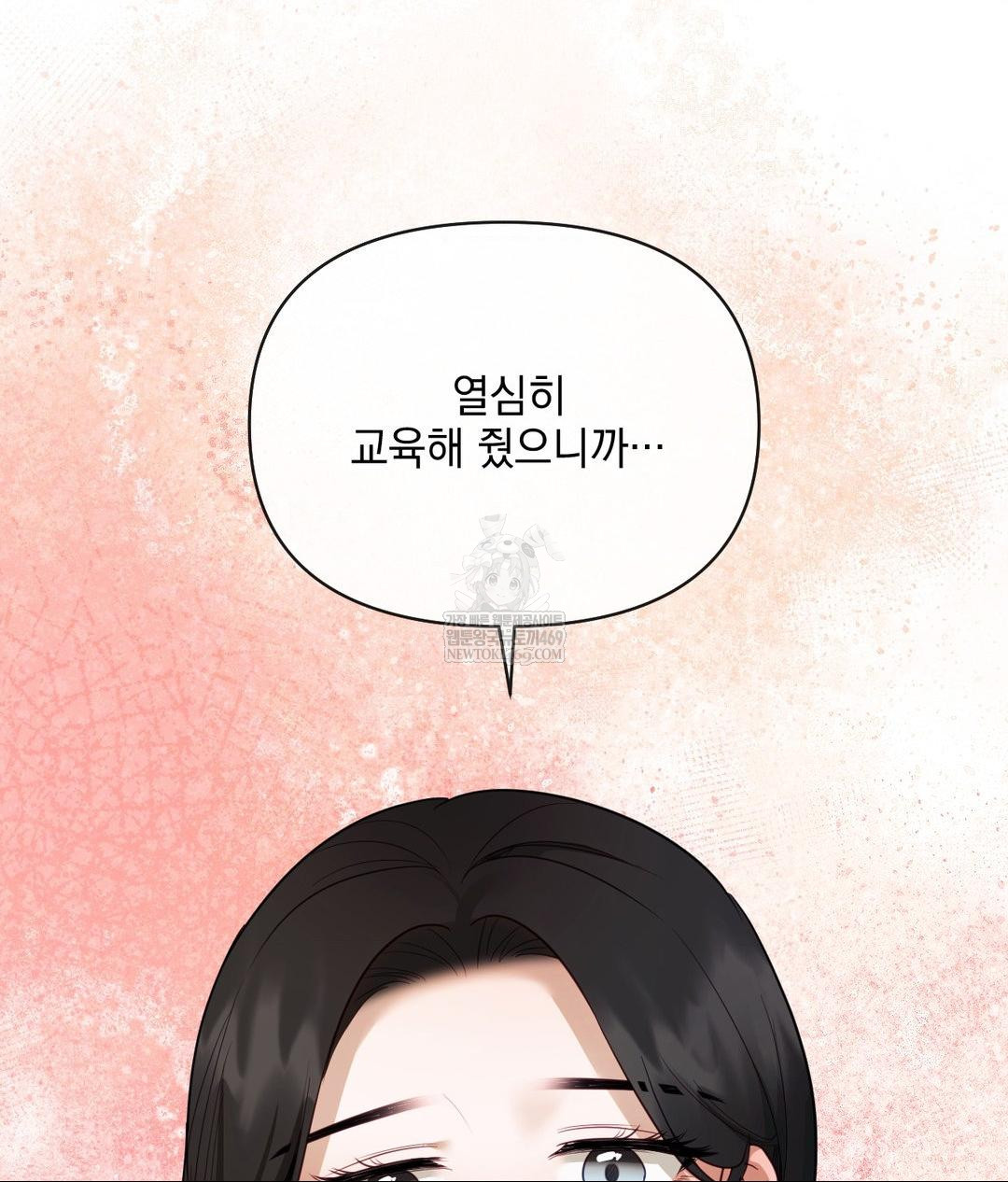 Senior Assistant Instructor Raw Chapter 50 - Page 18