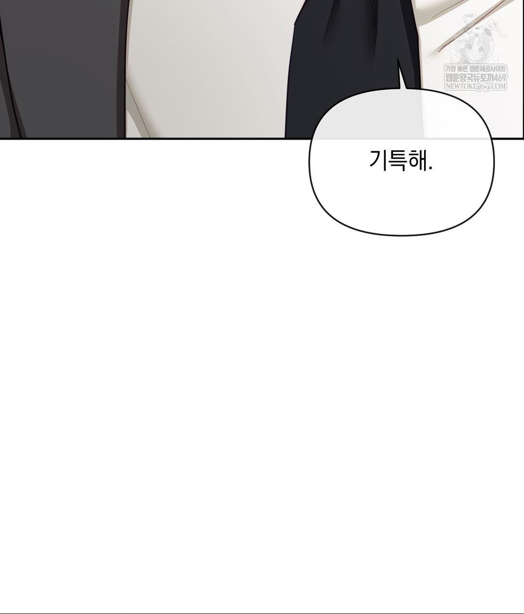 Senior Assistant Instructor Raw Chapter 50 - Page 22