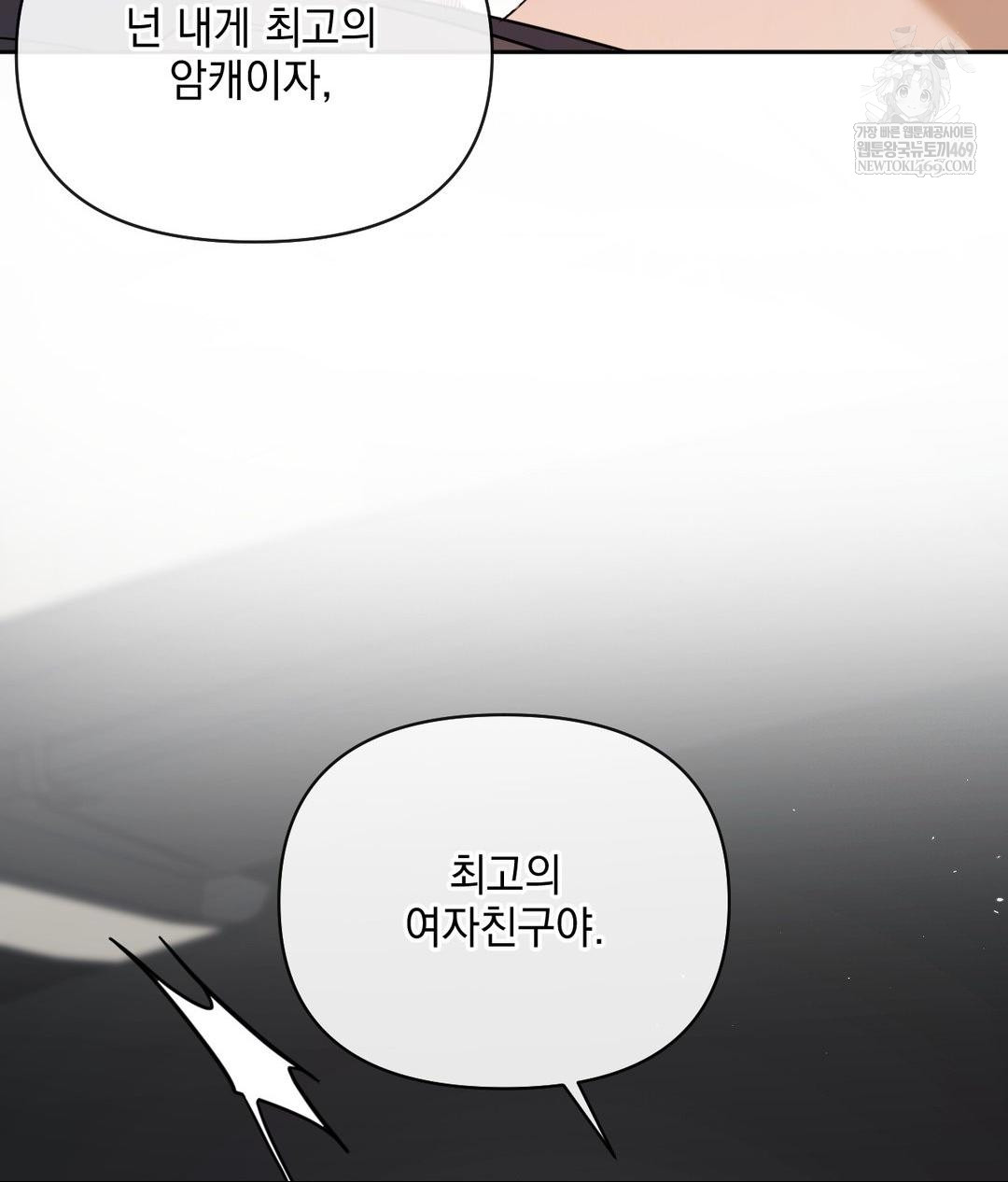 Senior Assistant Instructor Raw Chapter 50 - Page 24