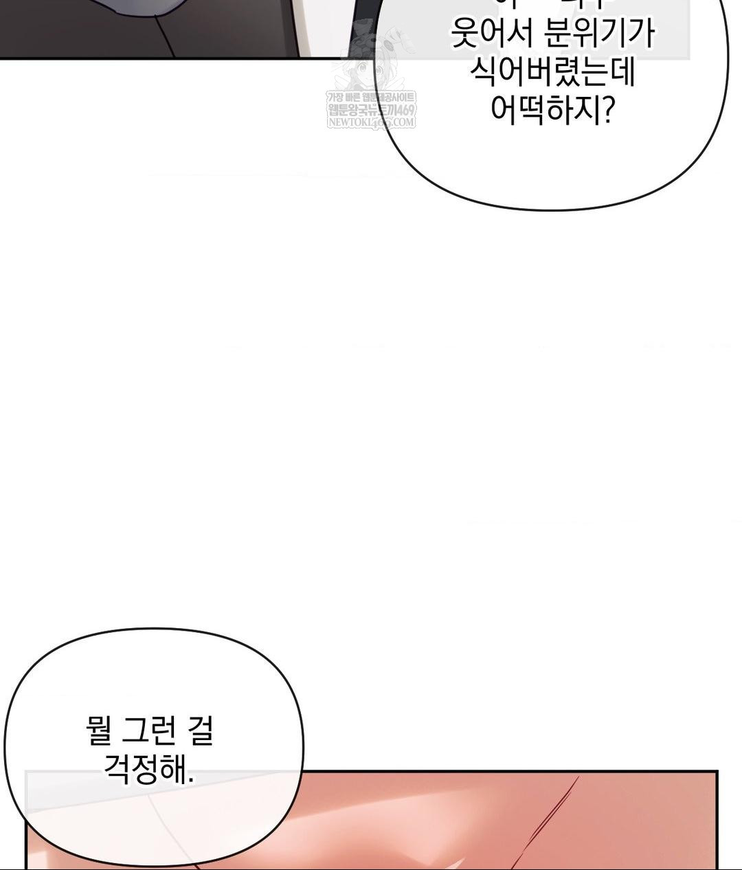 Senior Assistant Instructor Raw Chapter 50 - Page 62